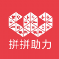 拼拼助力首码项目分红app官方版