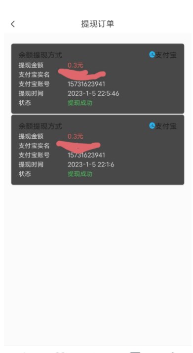 拼拼助力首码项目分红app官方版