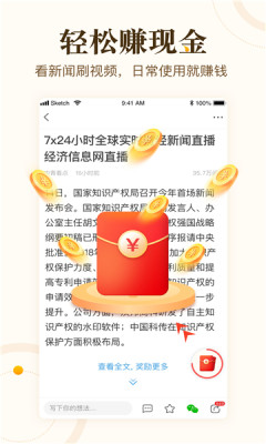 缤纷看点app官方版免费