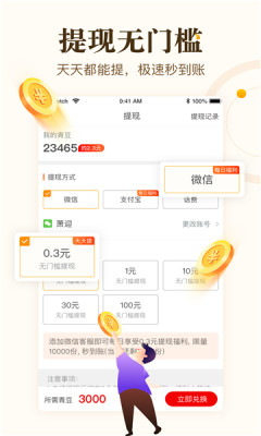 缤纷看点app官方版免费