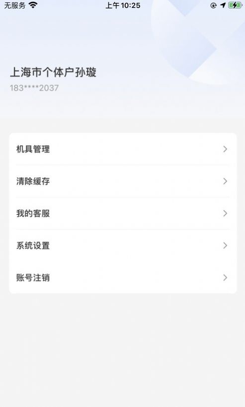 快乐商家app手机版