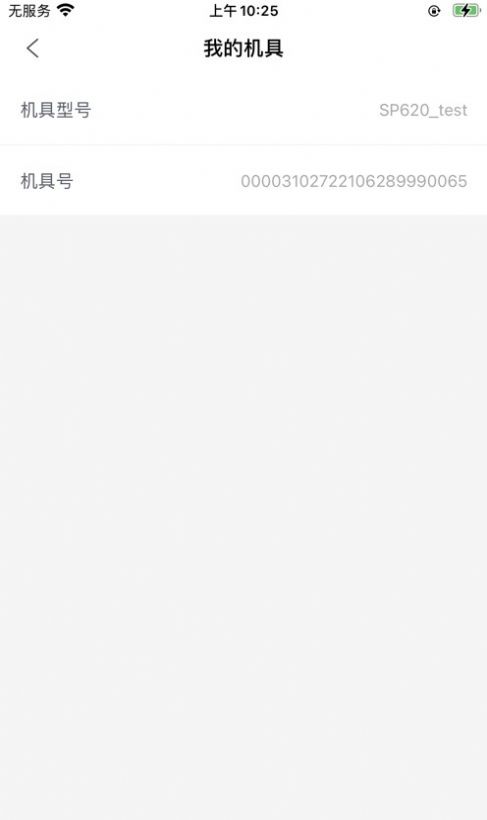 快乐商家app手机版