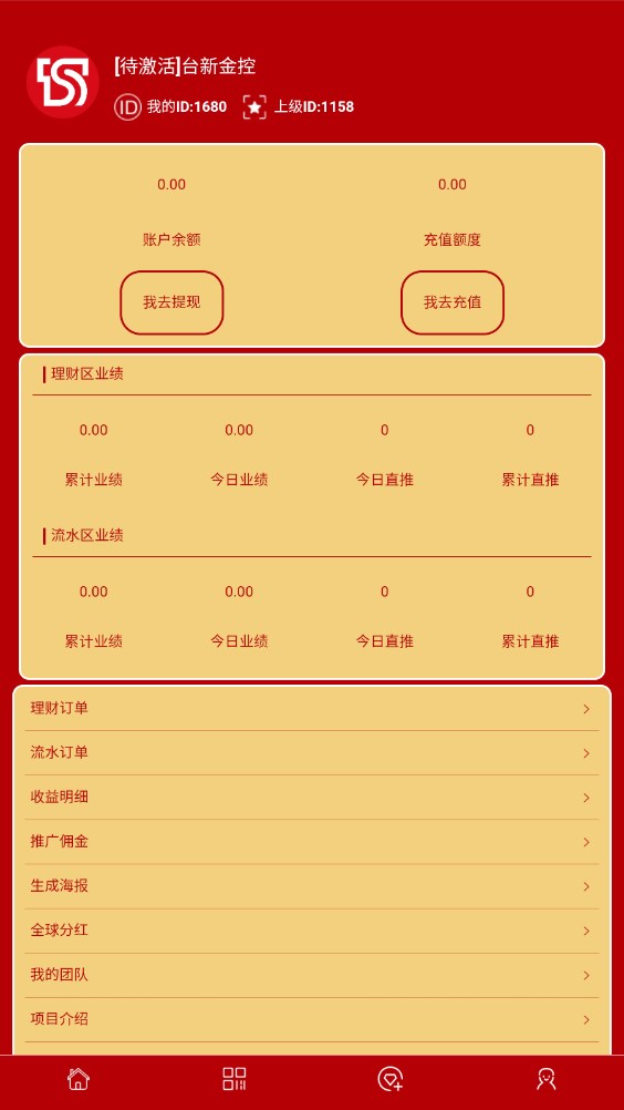 台新金控分红app官方