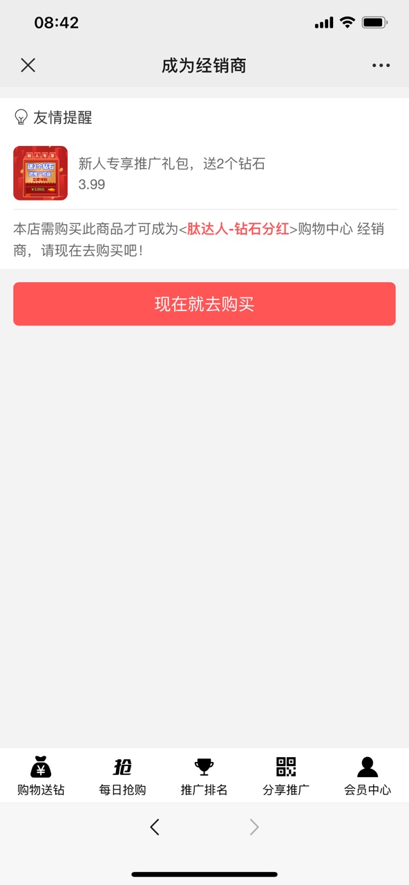 钛达人钻石分红平台app安装