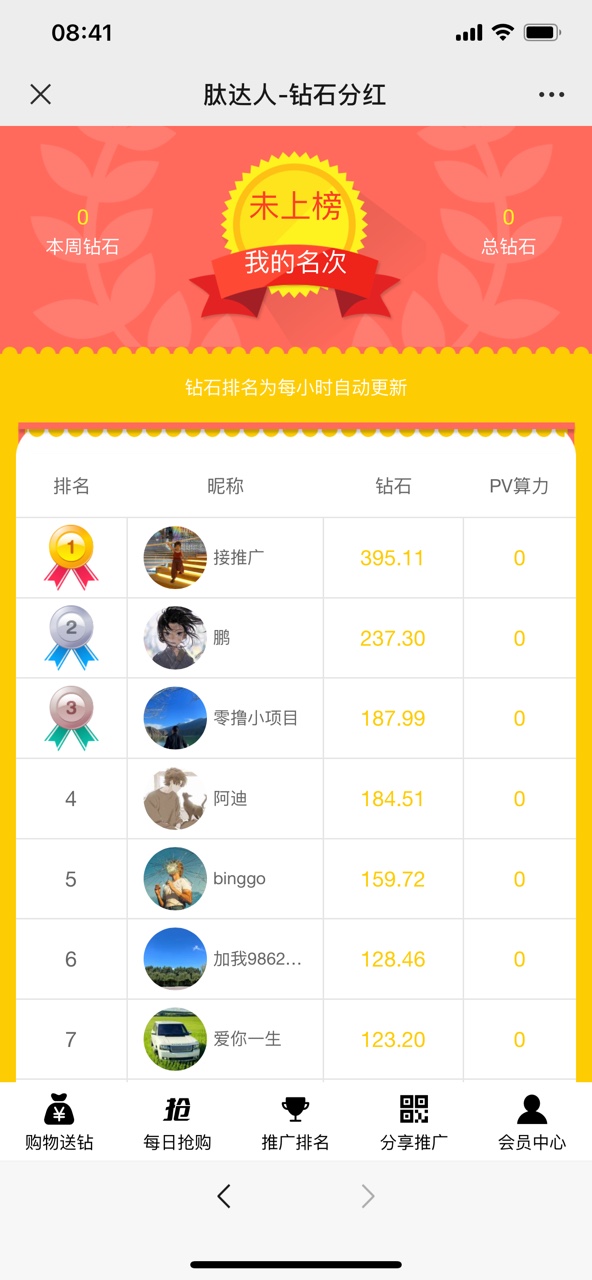 钛达人钻石分红平台app安装