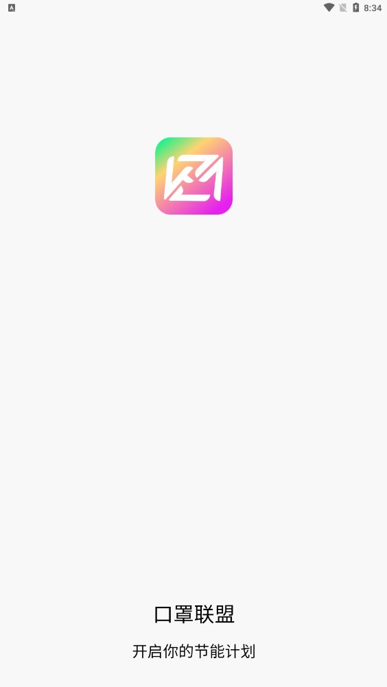 口罩联盟首码app官方