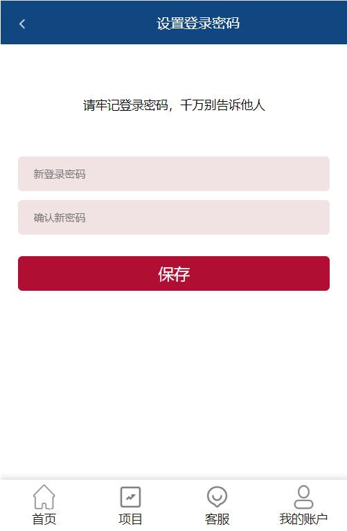 中华海油推广项目分红平台app官方