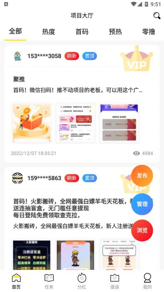 引流多多平台分红app官方