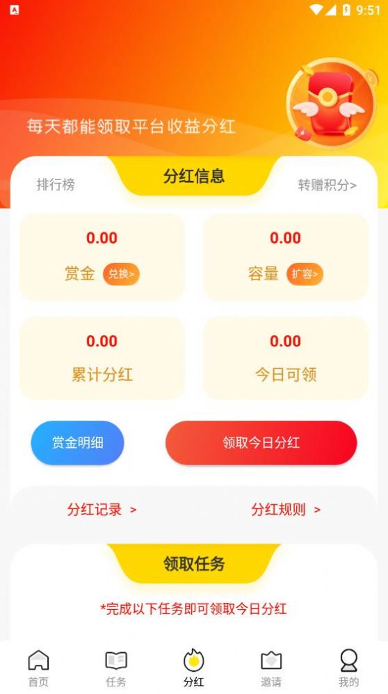 引流多多平台分红app官方