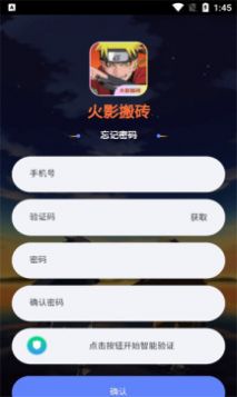 火影搬砖抽盲盒APP红包版官方