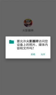 火影搬砖抽盲盒APP红包版官方