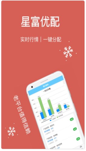 星富优配配资平台app官方