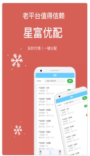 星富优配配资平台app官方