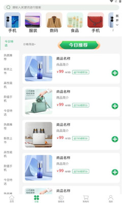 碳收侠app官方版免费