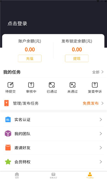 帮单任务平台app官方