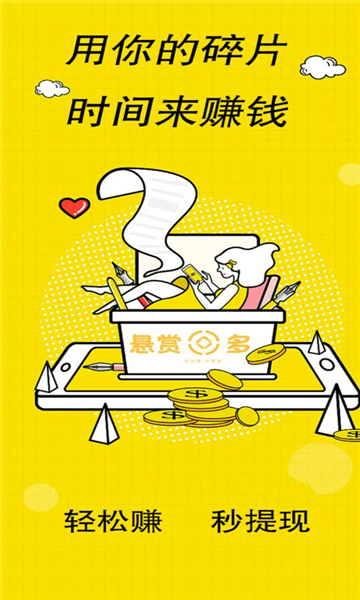 帮单任务平台app官方