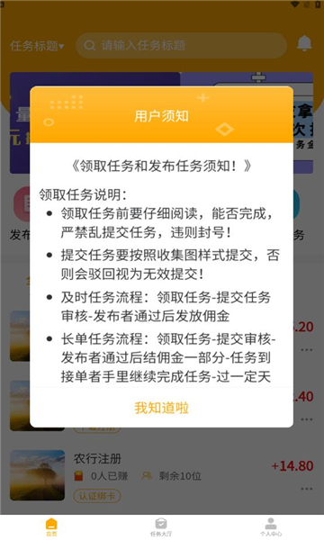 帮单任务平台app官方
