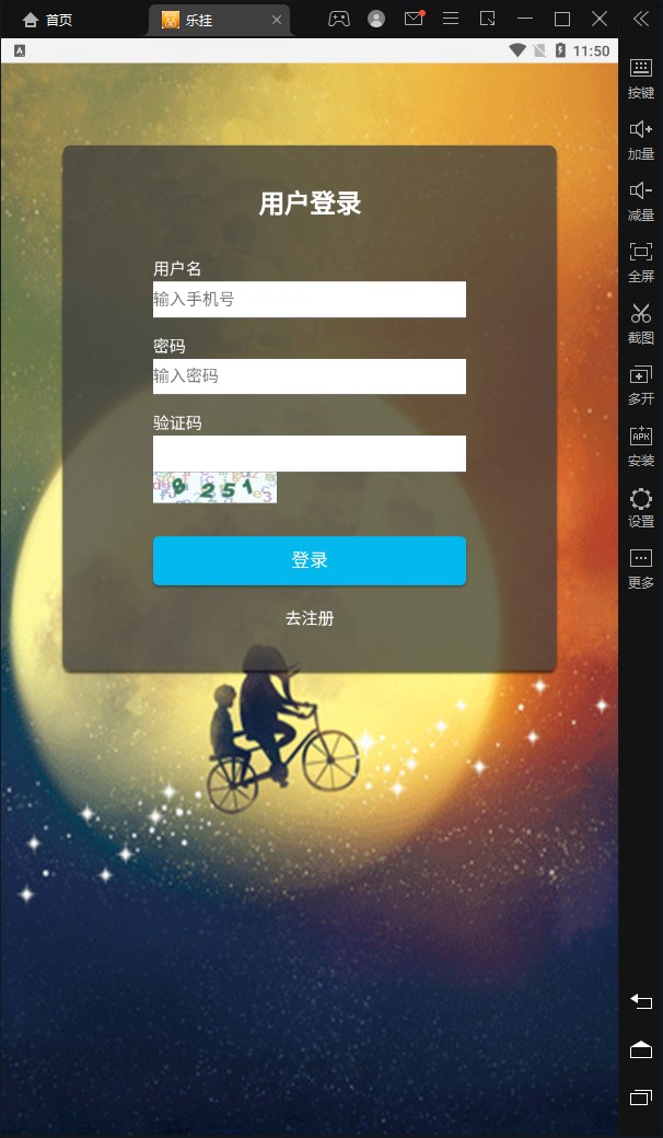 乐挂挂机分红版app官方