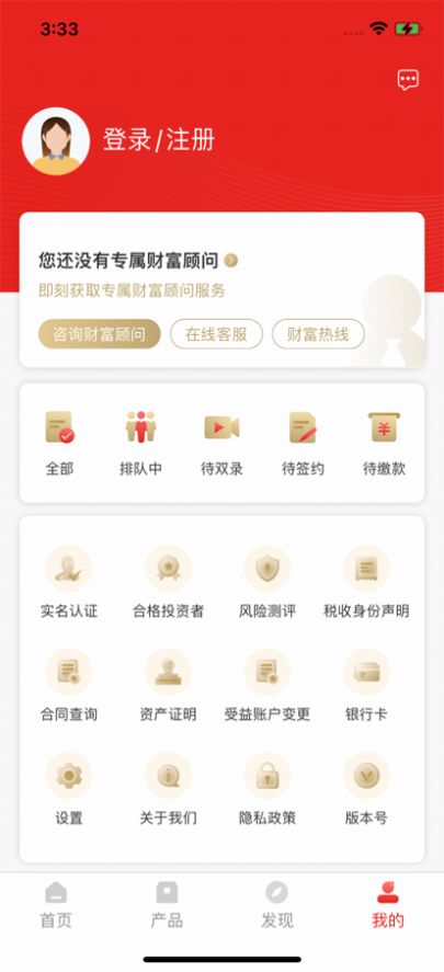 中国金谷信托app软件官方版