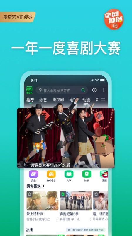 爱奇艺VRGlass版官方APP