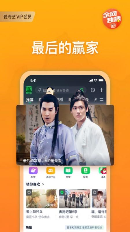 爱奇艺VRGlass版官方APP