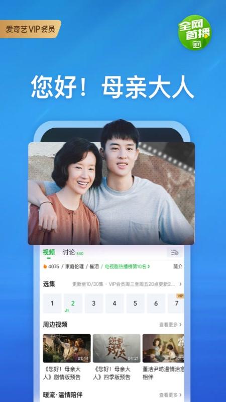 爱奇艺VRGlass版官方APP