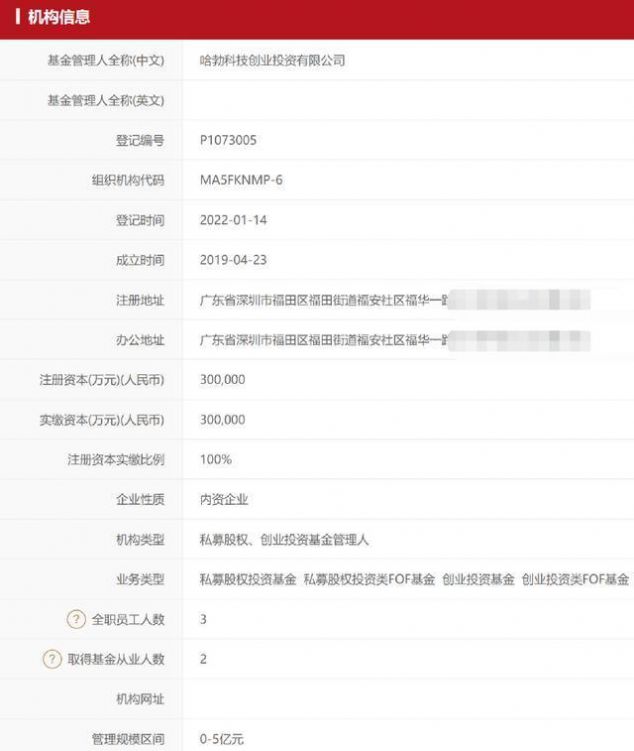 华为哈勃投资app正式官方版  1.0