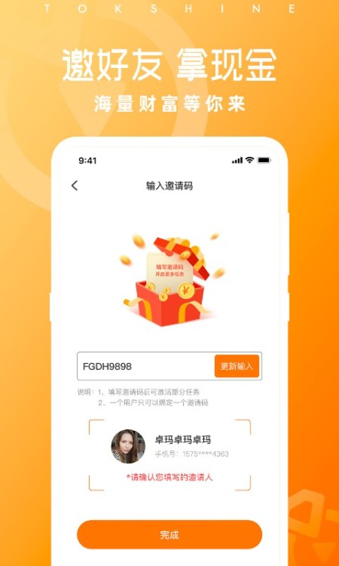 颗粒公益app抖音点赞官方版