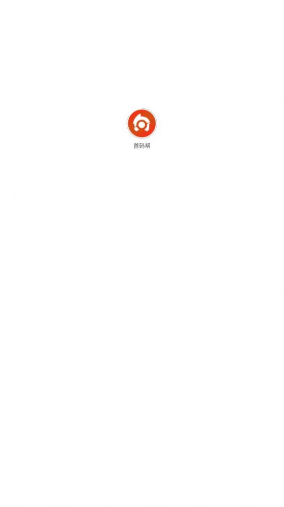 首码帮悬赏做任务app手机版