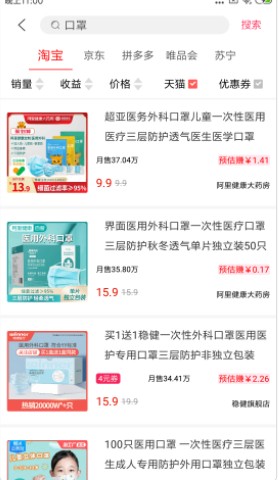 美惠精灵购物app官方