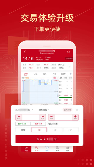 鼎珮证券app官方版软件