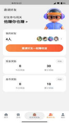 千层塔任务分红app官方