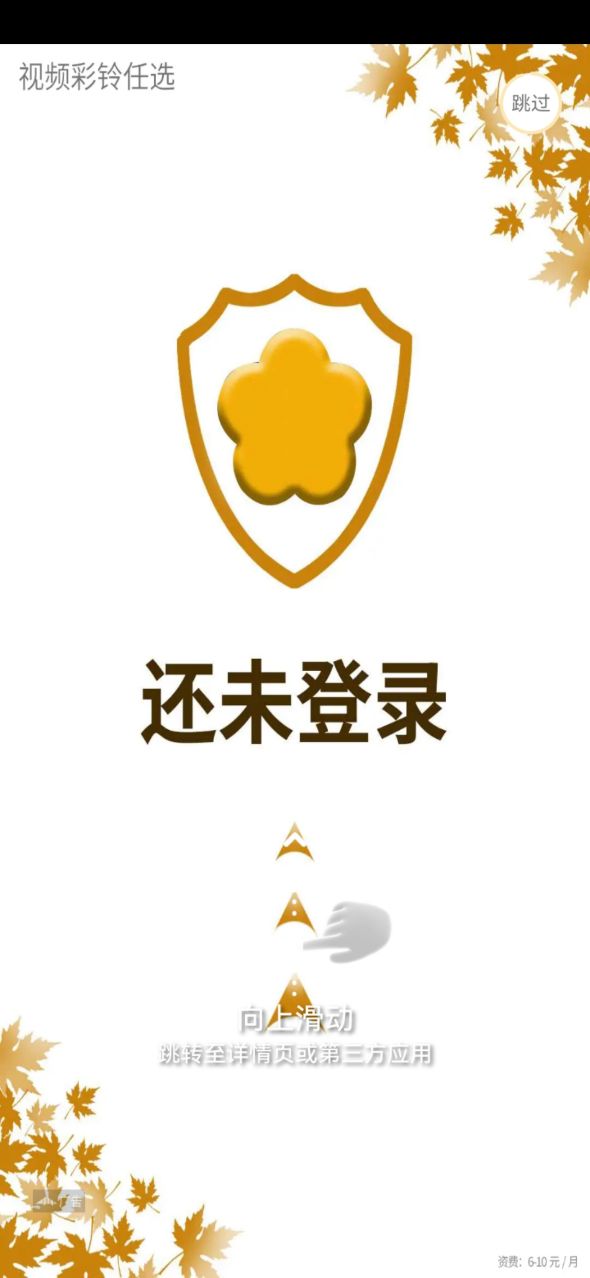 兔行天下首码分红app