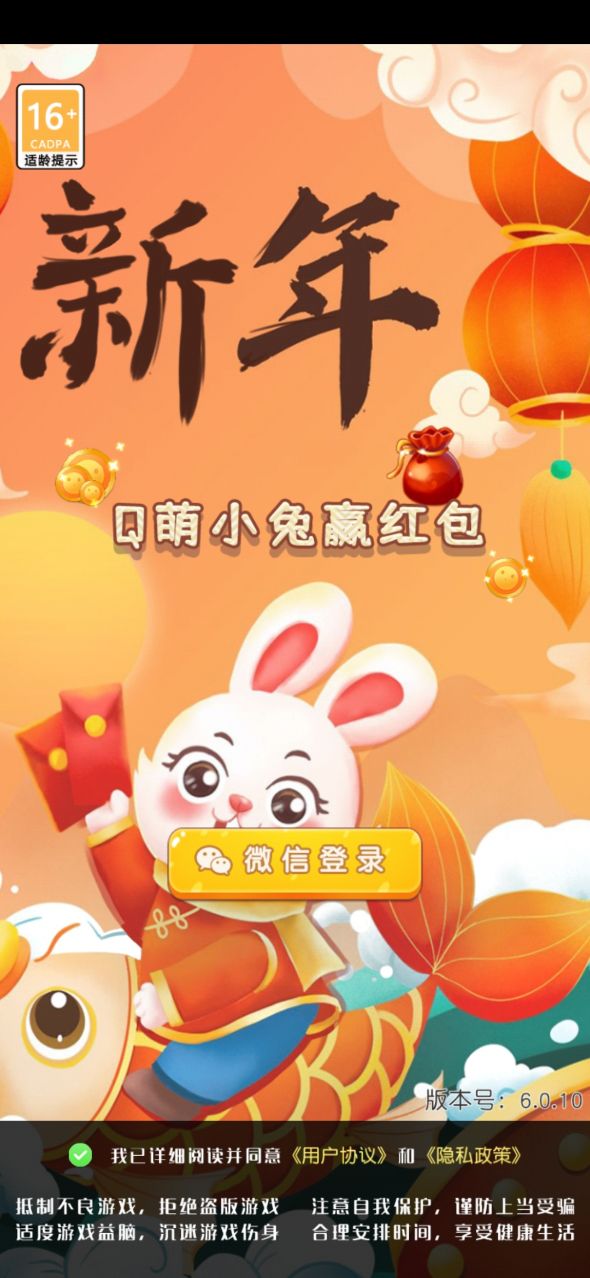 兔行天下首码分红app