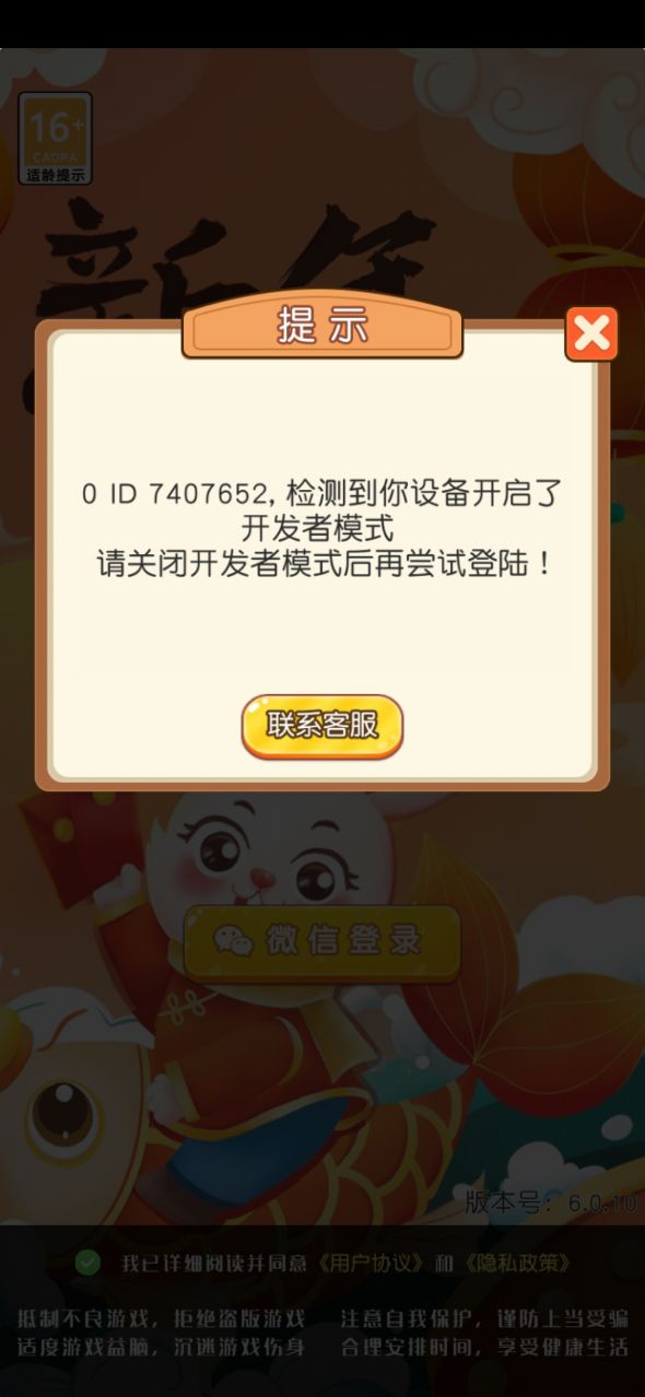 兔行天下首码分红app