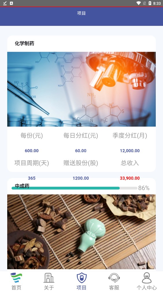 国药集团app投资官方