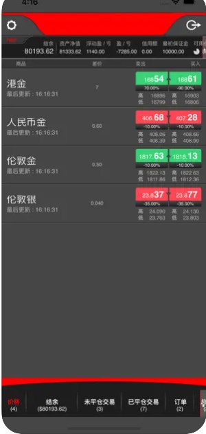港德利金业app官方