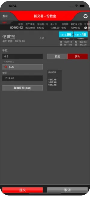 港德利金业app官方