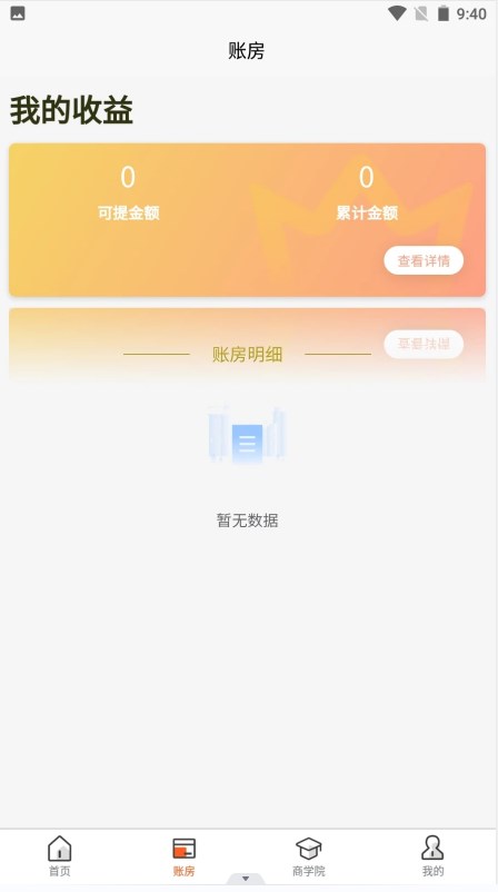 零创吧金融服务平台app