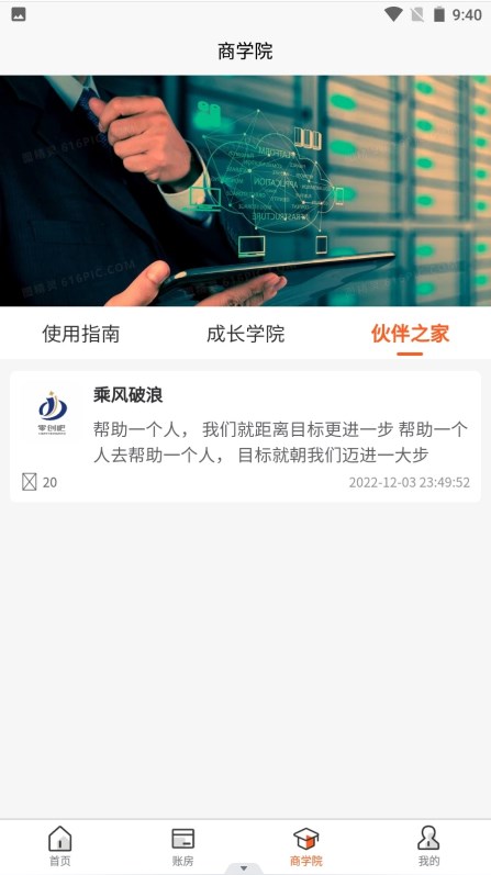 零创吧金融服务平台app