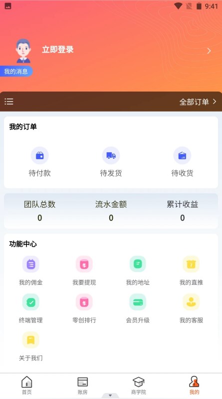 零创吧金融服务平台app