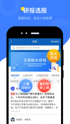 Datayes投研app行业景气度