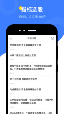Datayes投研app行业景气度