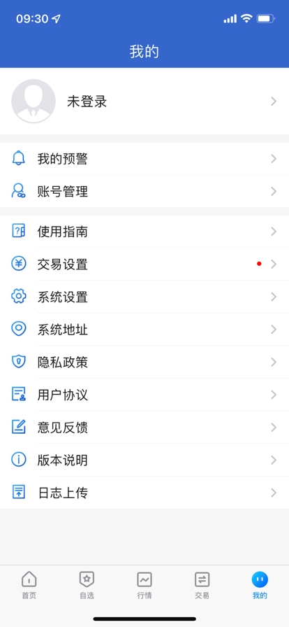 中原红期货软件app最新版