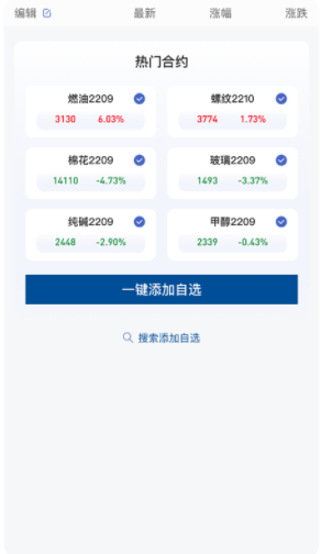 紫金天风期货通app安卓版