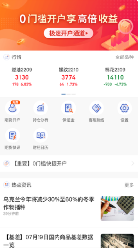 紫金天风期货通app安卓版