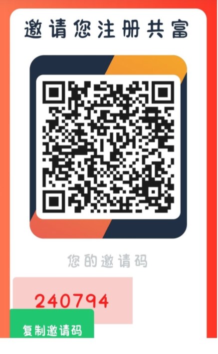 中国共富首码分红app官方版