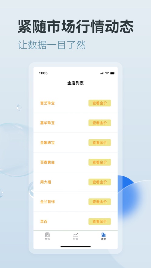 永坤黄金app官方版