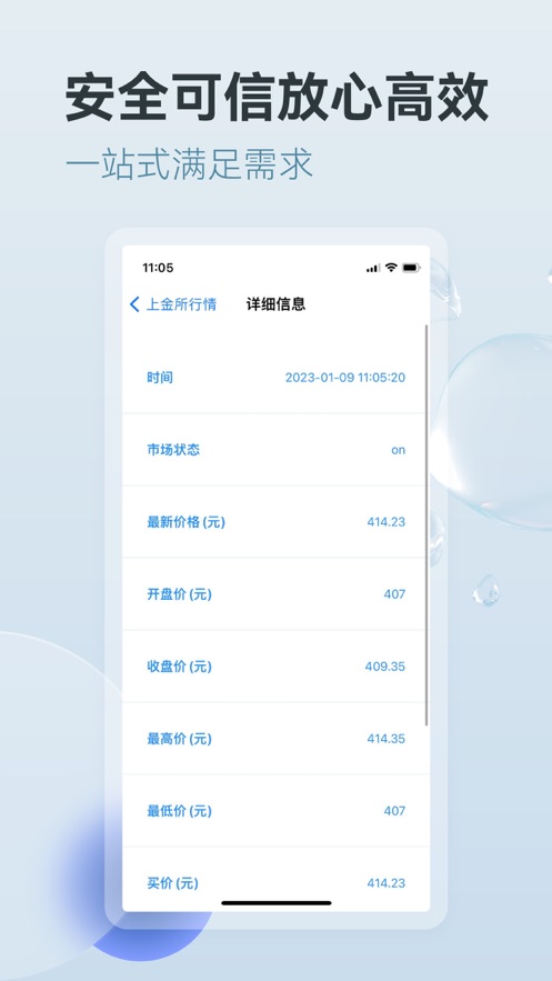永坤黄金app官方版