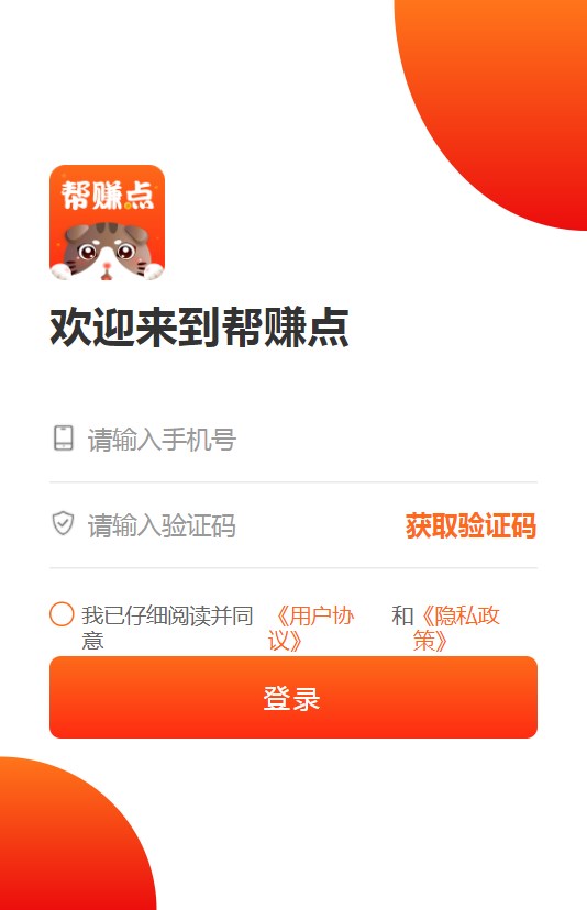 帮赚点首码任务平台app官方
